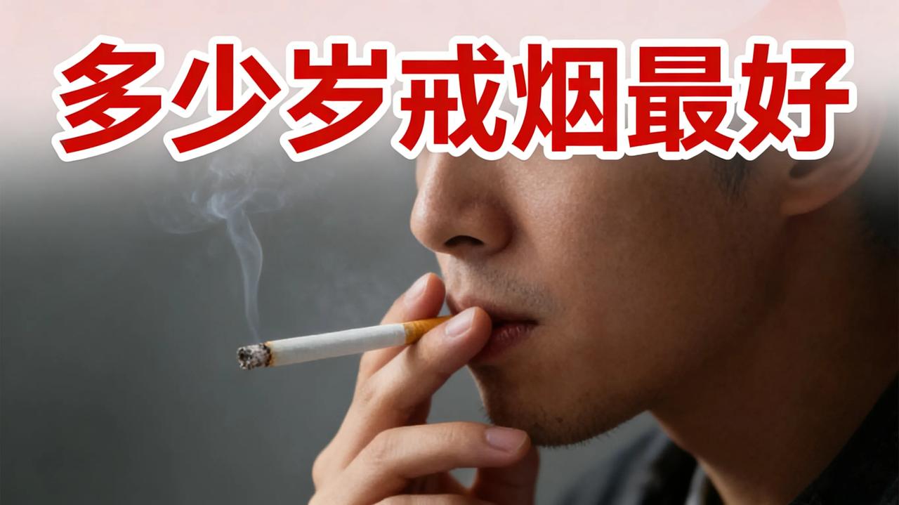 凭实力学会的吸烟，为什么要戒？戒不戒烟因人而异，吸烟的人未必不长寿，不吸烟的人未