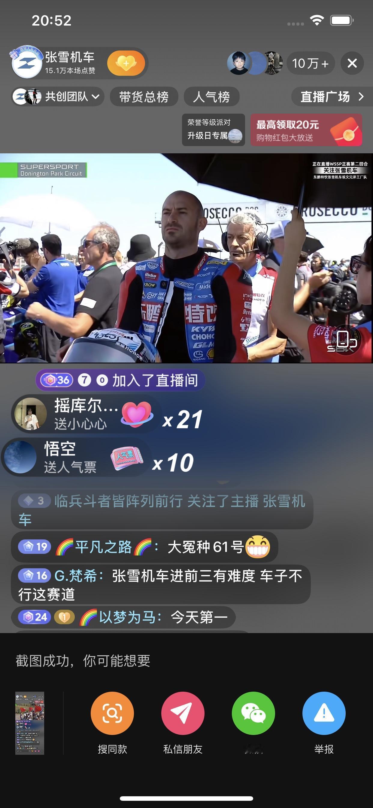 张雪机车英国站正赛2回合即将开始，德比斯以第八名位置发车，目前他已经准备就绪。赛