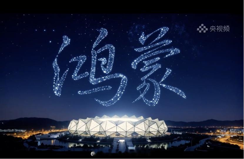 虽然因为特殊原因《鸿蒙星光盛典》遗憾以无现场观众并录播的形式和大家见面，但这台展