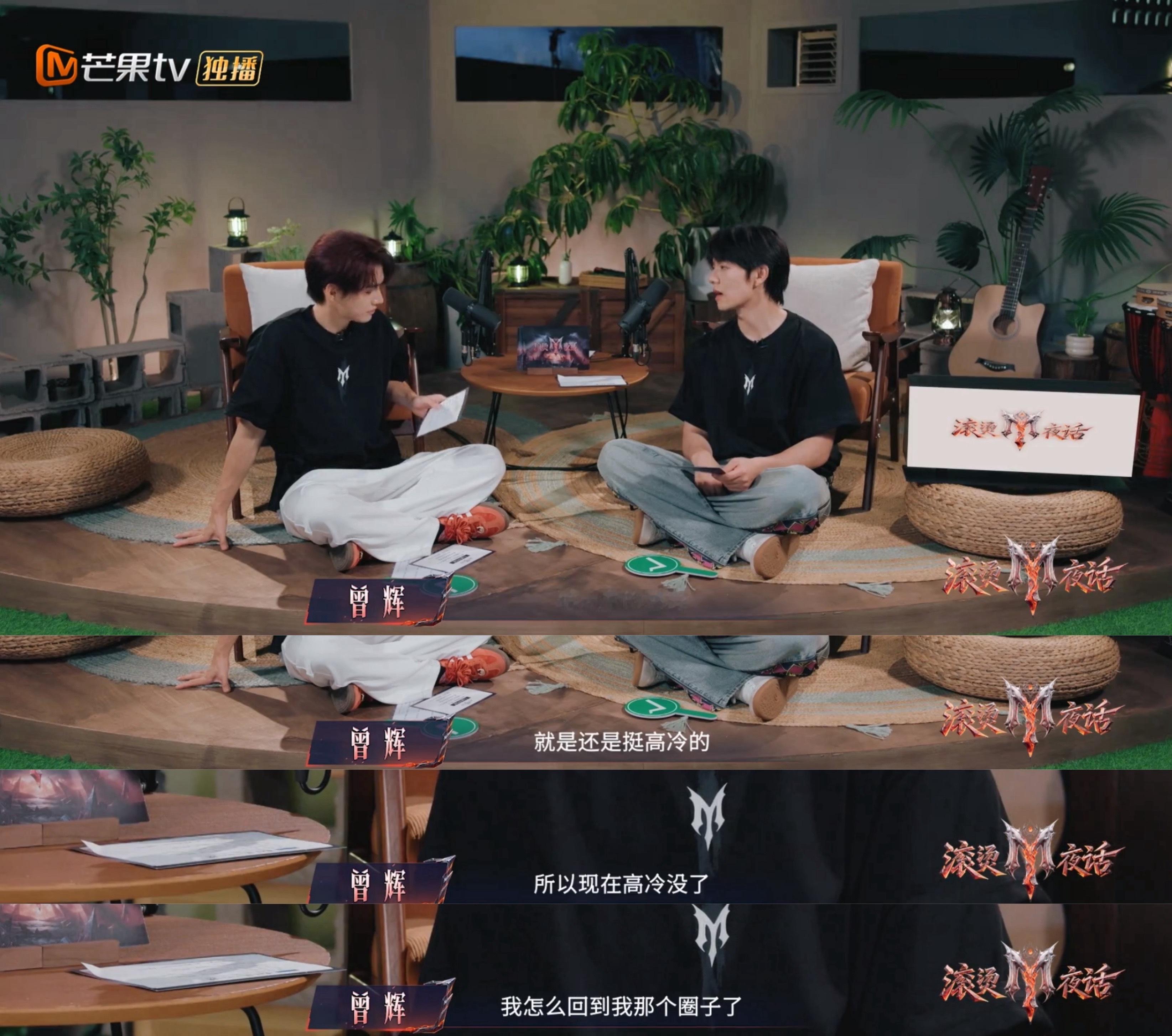 曾辉坦言不知道怎么回短剧圈不是能力不行，是综艺留下的记忆点盖过短剧角色，想要扭转