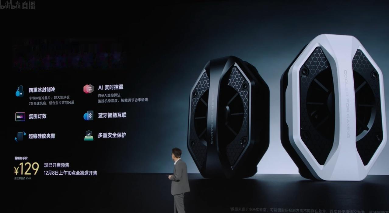 红米K70系列发布会上也带来了新的冰封散热背夹，挺便宜的，129。不过这玩意现在