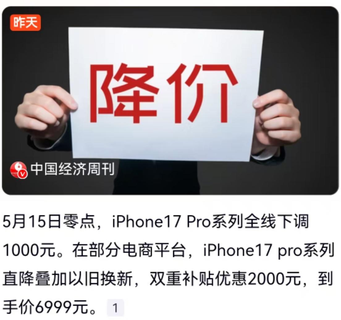 5月15日零点，一笔账算下来足以让不少熬夜的数码迷瞬间清醒。iPhone17 P