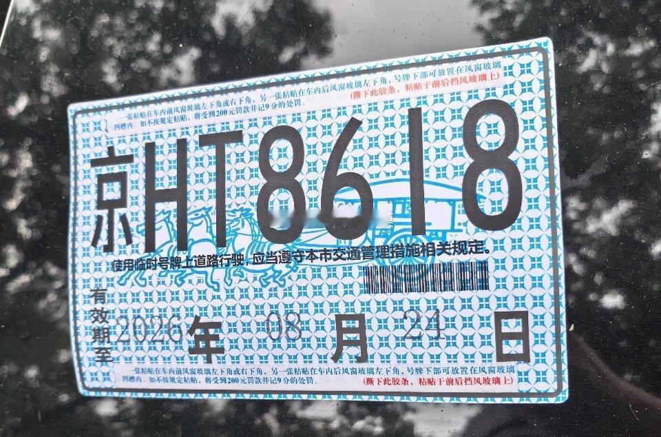 假临牌，方庄大队扣车主一口咬定是车管所办的，民警没惯着他然后又说是司机开的车，最
