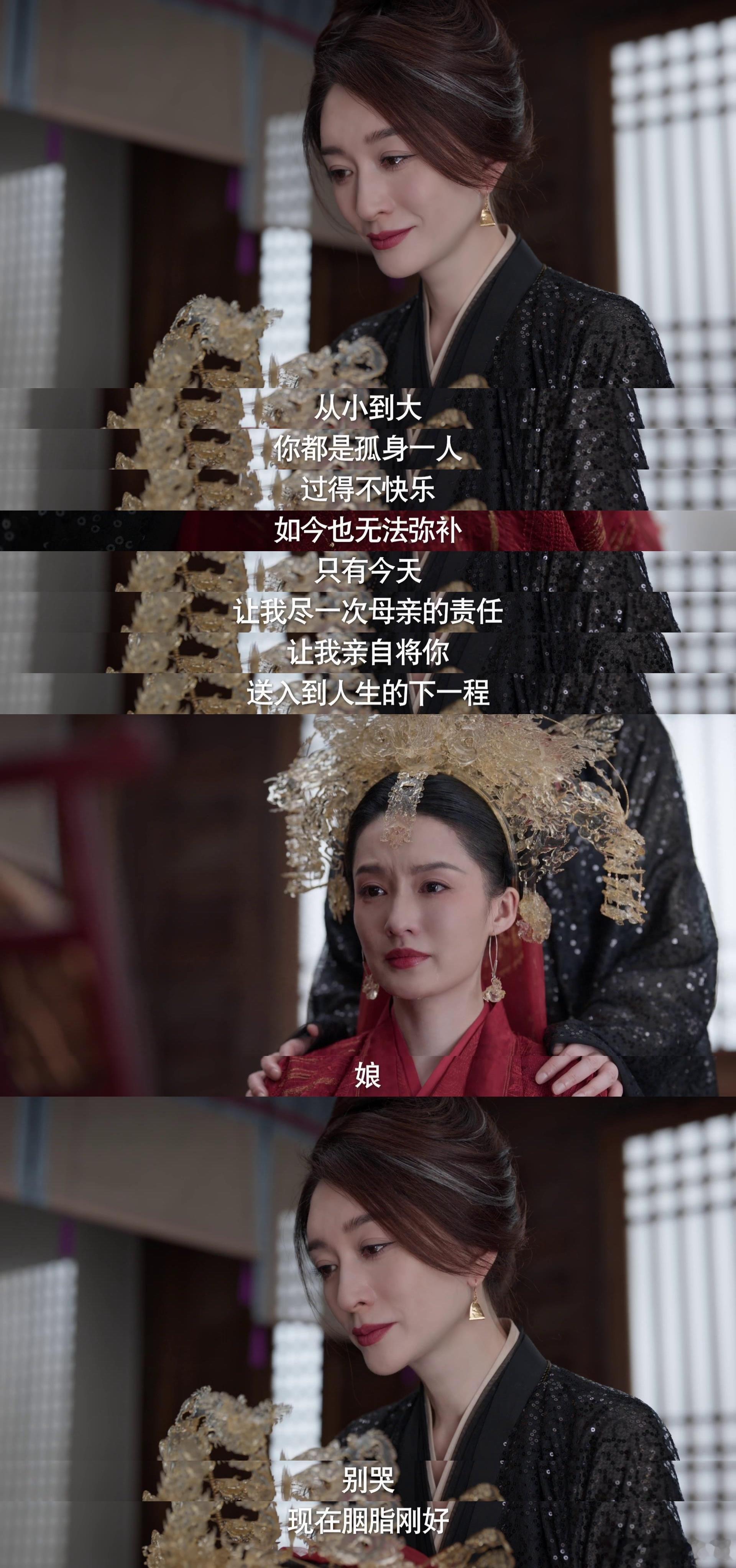 #庆余年父母爱子为之计深远##电视剧庆余年# 呜呜呜长公主对自己的女儿一直都挺好