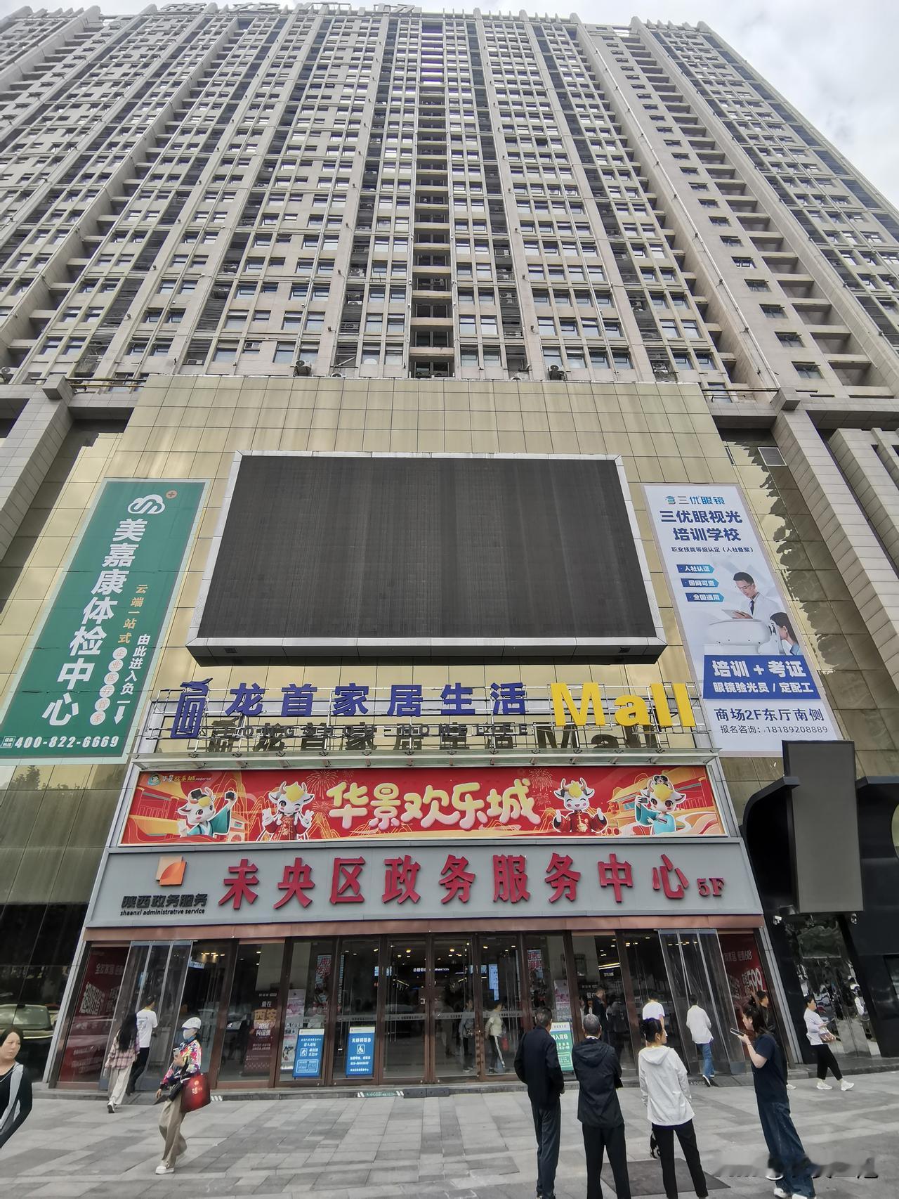 今天上午，我去未央区政务中心办事，有两个惊喜:一是政务中心把政府各部门办事窗口集