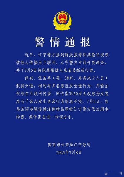 南京红老头系38岁男子原来不是老头，那些哥哥们心里能好受一些了吧？？？[doge
