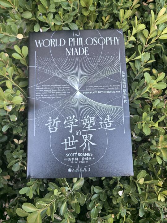 哲学塑造的世界：没有哲学就没有科学的井喷
