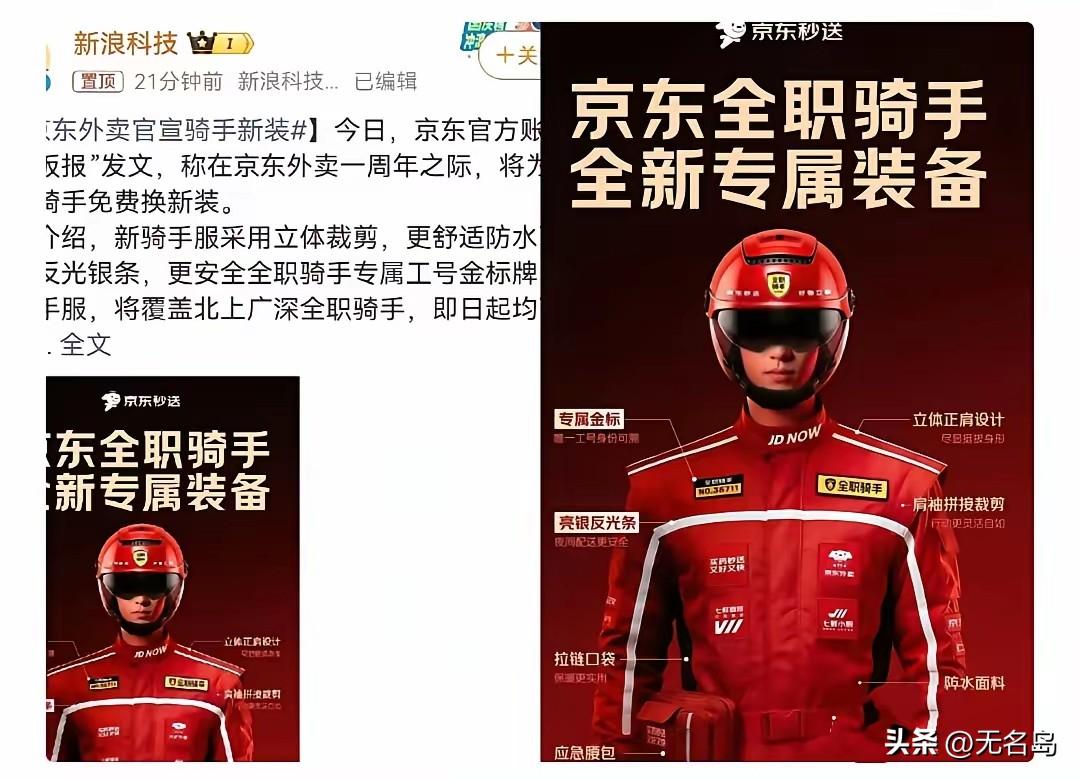 刘强东，出手就是王炸！
3月19日，刘强东突然冲上热搜，这次和章泽天没有关系，而