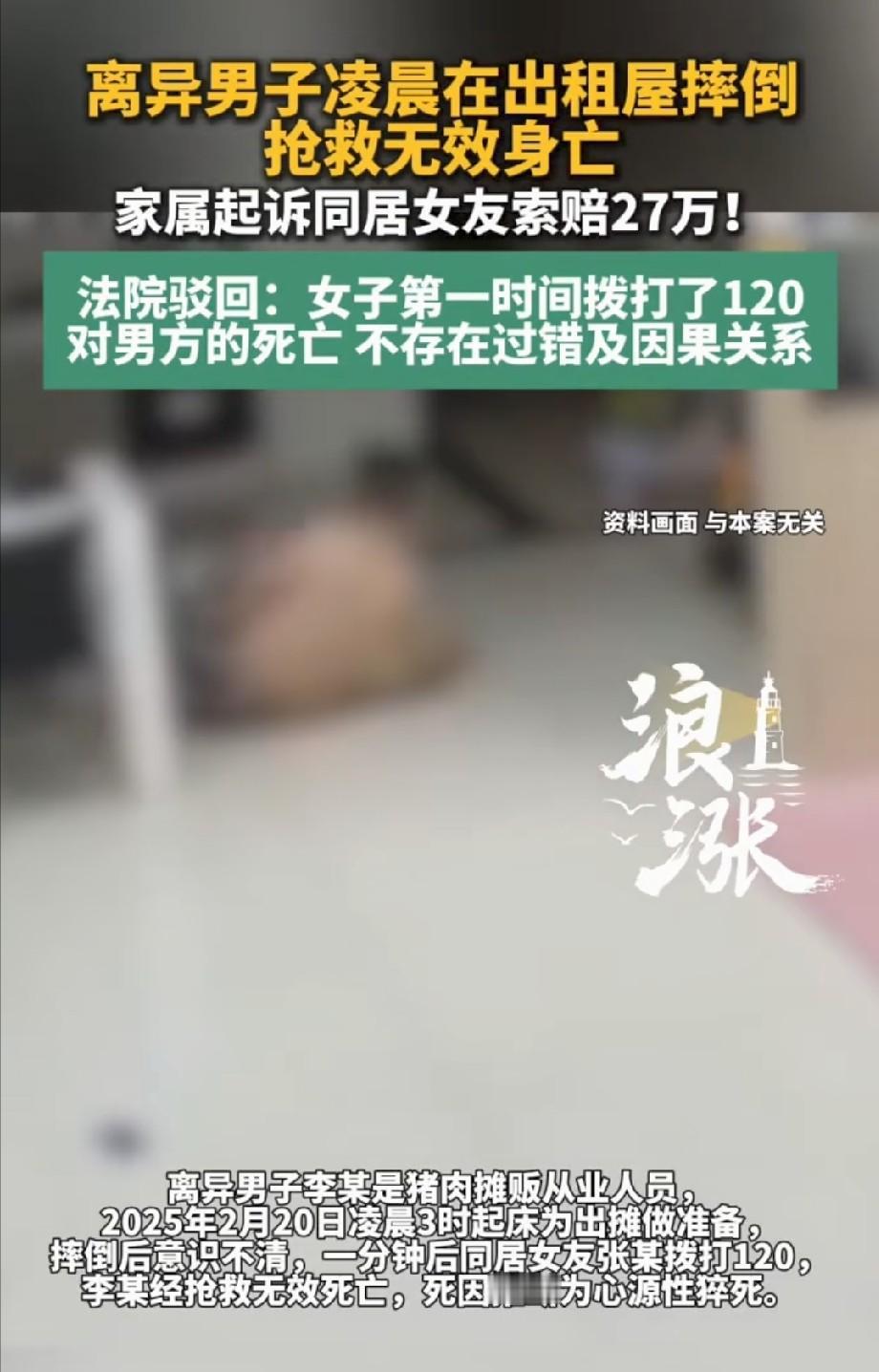 想钱想疯了！广西靖西一名离异猪肉商贩，与女友同居但未登记结婚。一日凌晨他早起准备