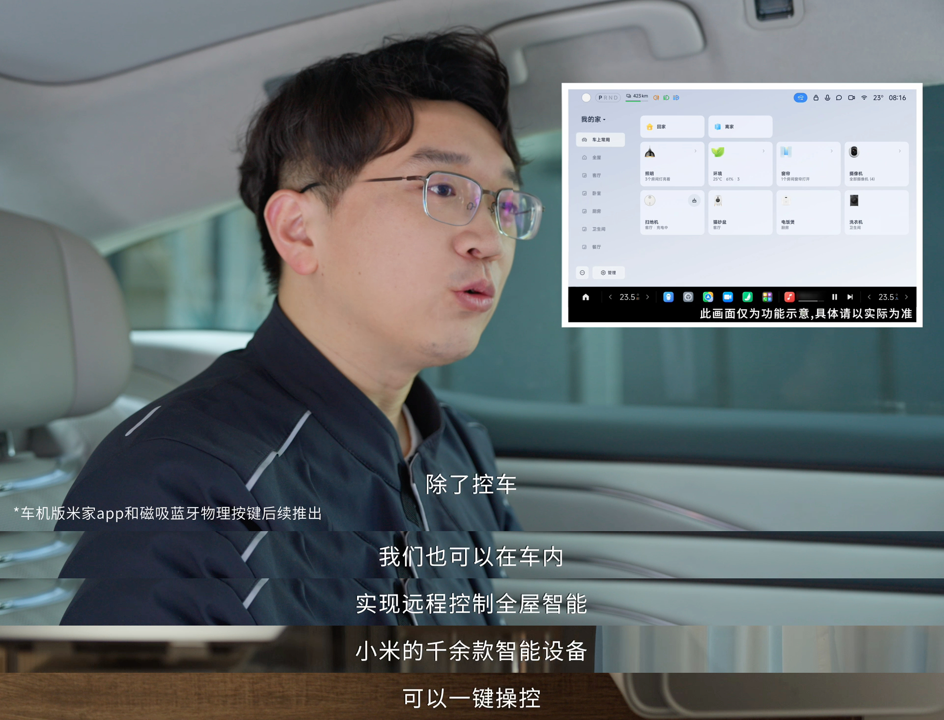 【小米负责人体验铂智7小爱同学】小米负责人试驾丰田铂智7 等下！为什么鸿蒙座舱里