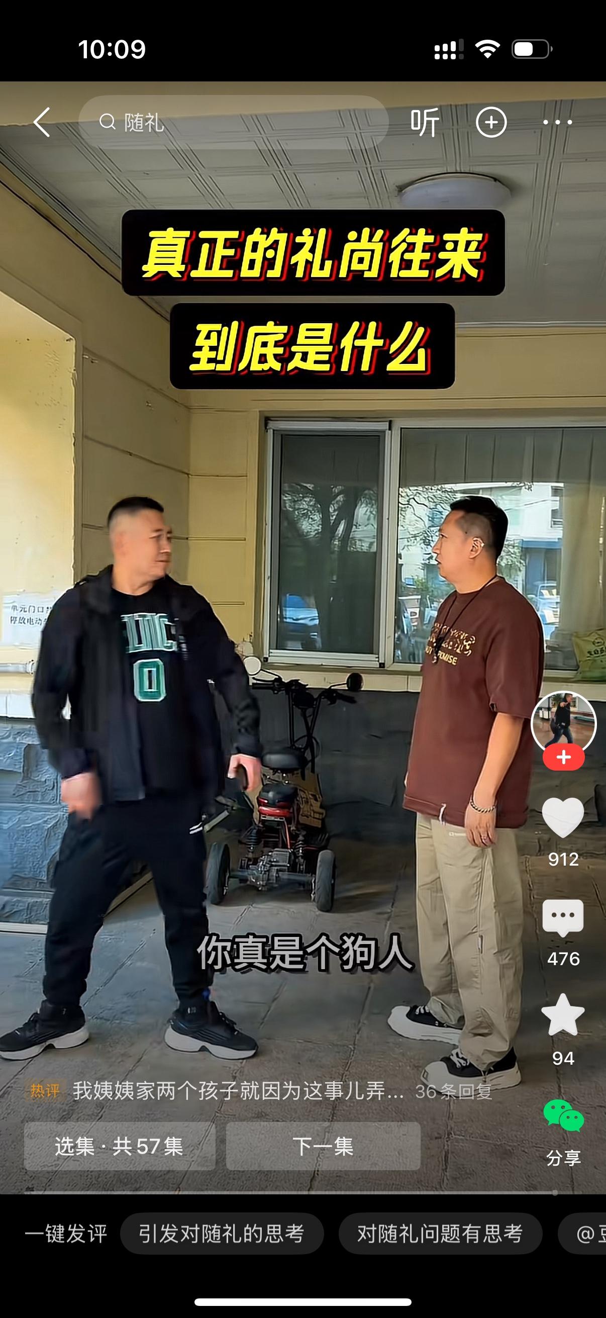 俩人是朋友，黑衣大哥先开口：
“当初你搬新家乔迁的时候，我随了你2000块礼。可