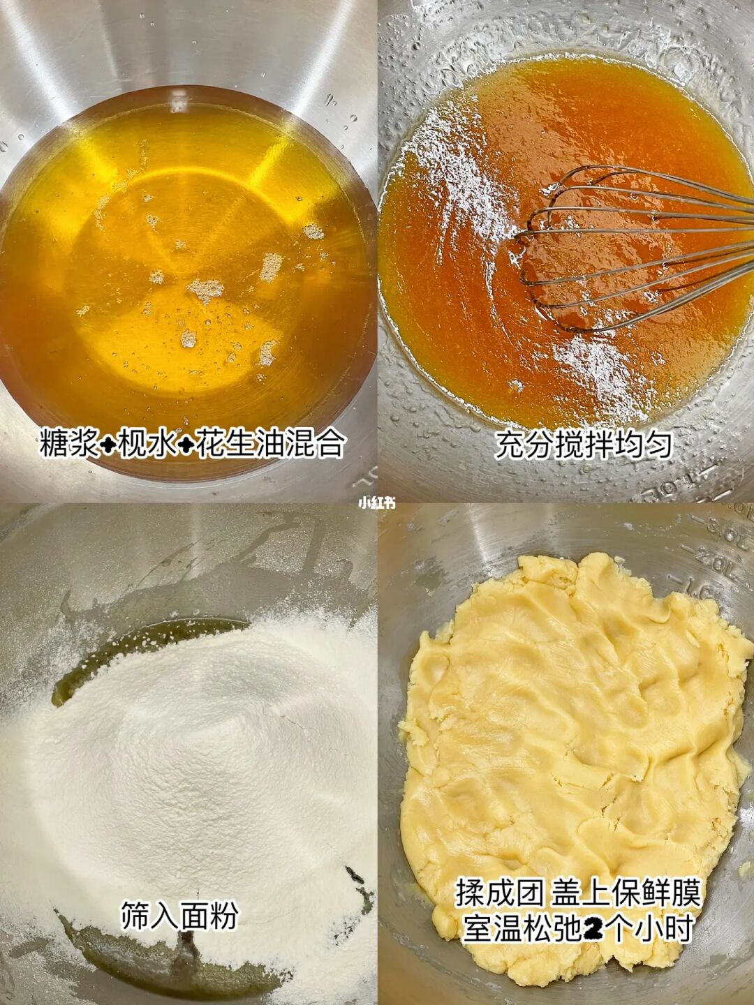 想让全世界都知道的五仁月饼配方❗️ 太绝了