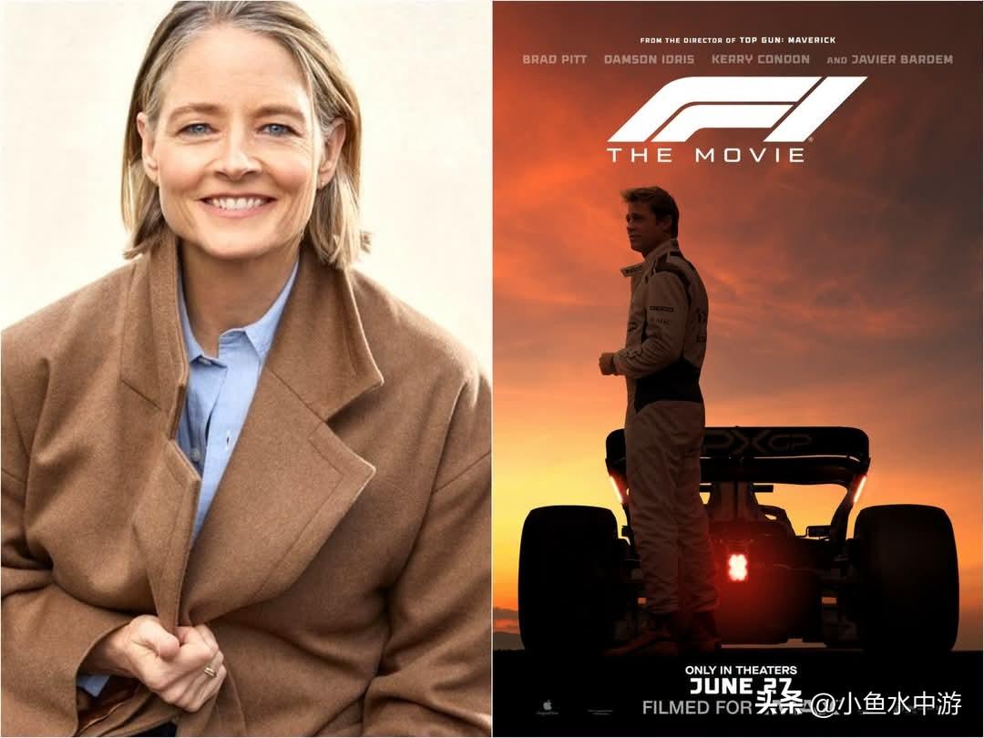 影后朱迪·福斯特评价《F1》像AI生成：台词剧情照搬模板，如同大数据拼凑而成
 
