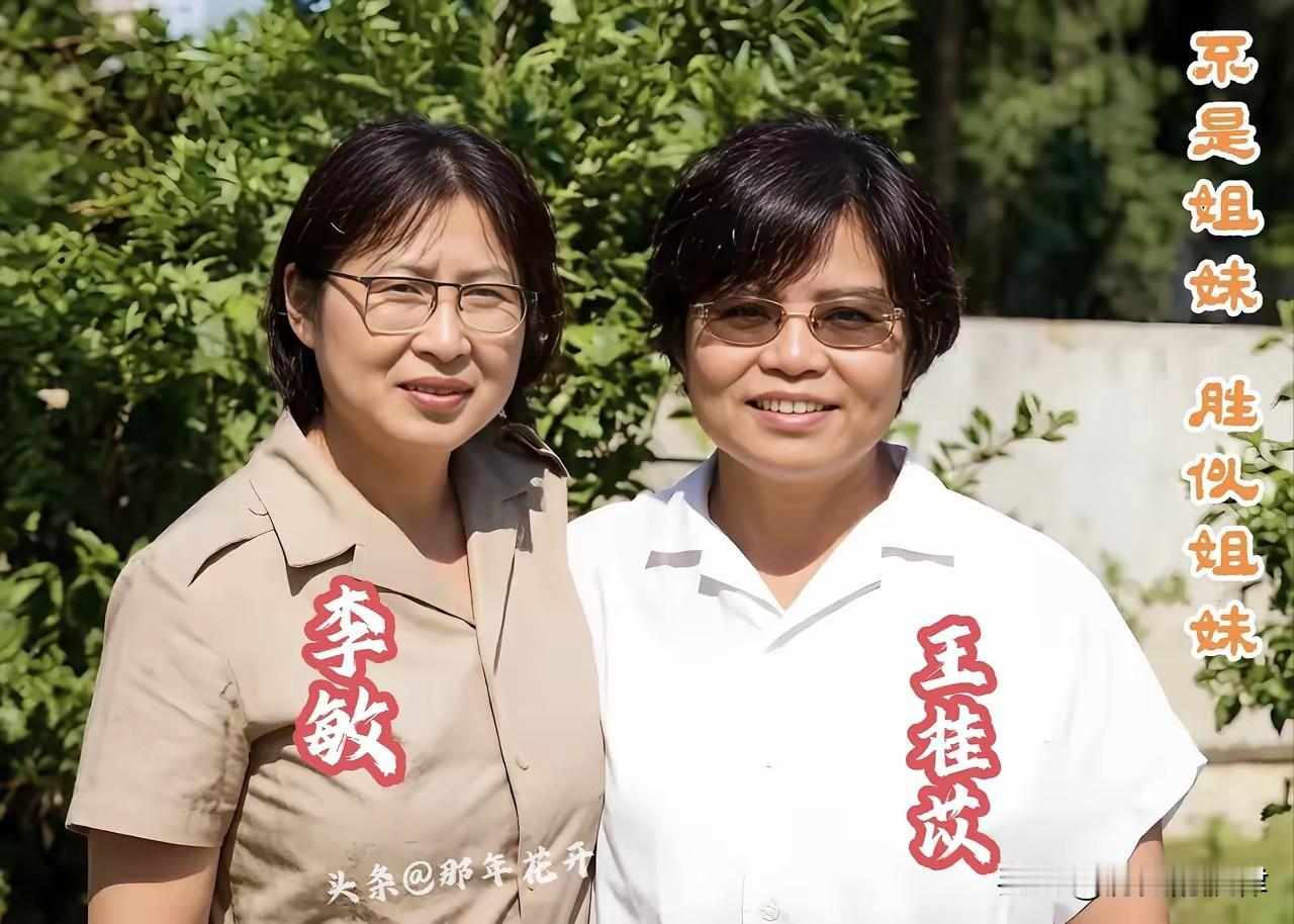 七十余年挚友不离不弃，她是李敏一生最珍贵的平民闺蜜
 
人的一生，会遇见无数人。