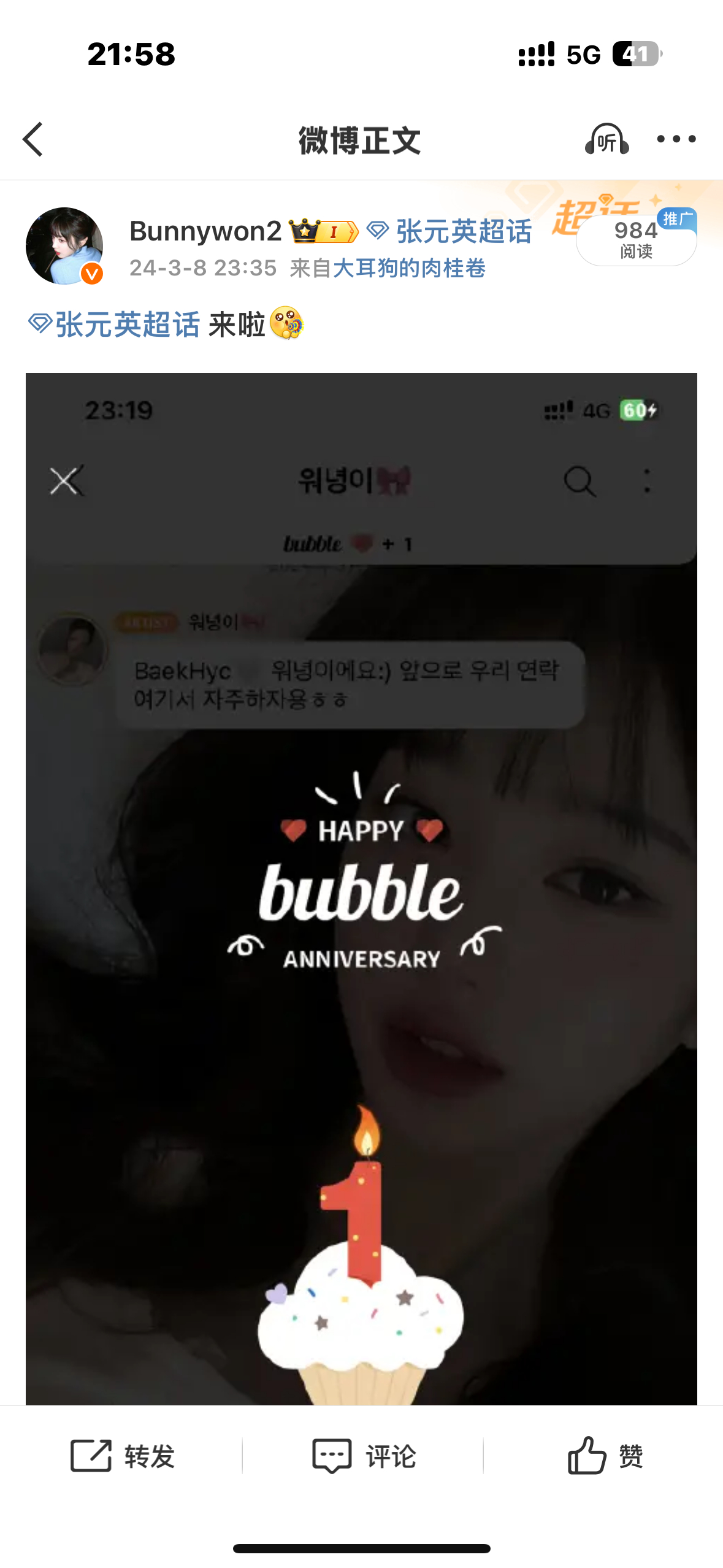 去年的今天开了乱儿的泡泡~ ​​​
