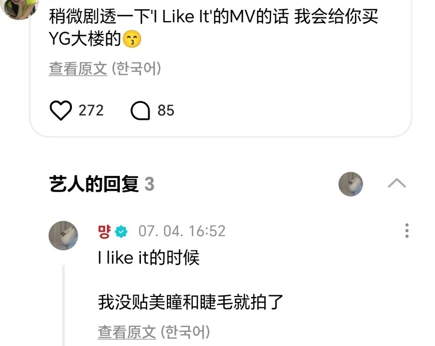 YG你到底啥意思吧 原帖也不要买YG大楼了直接炸了吧🖕🏻 