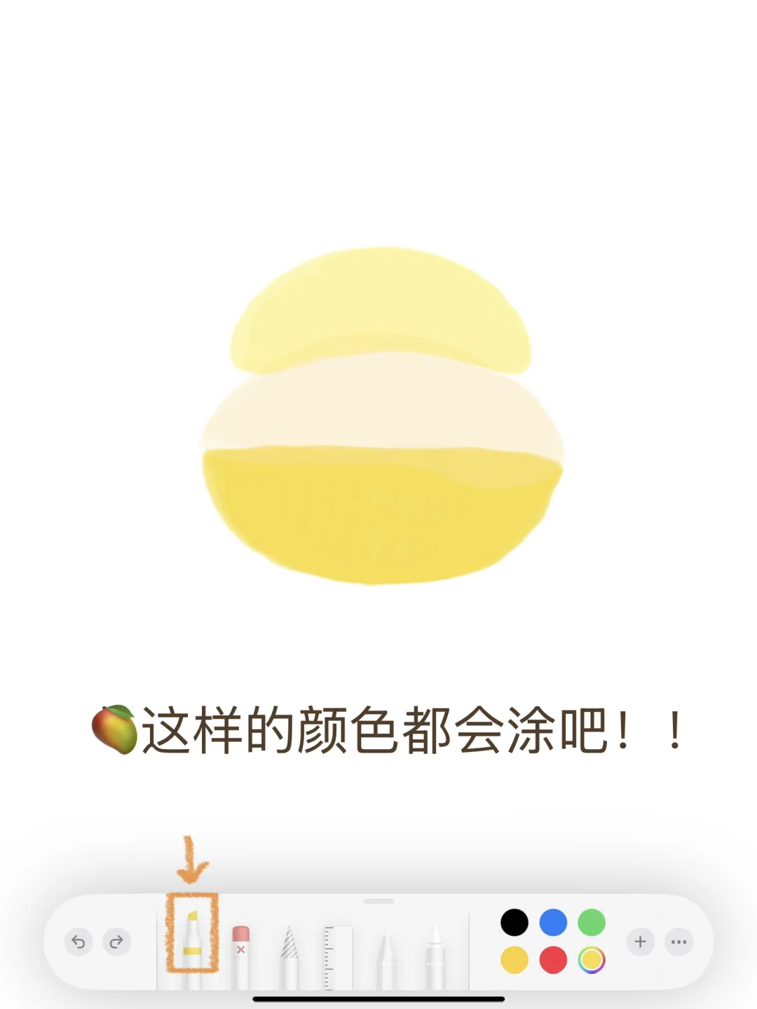 🥣备忘录画画｜这期是我定制的固体杨枝甘露!