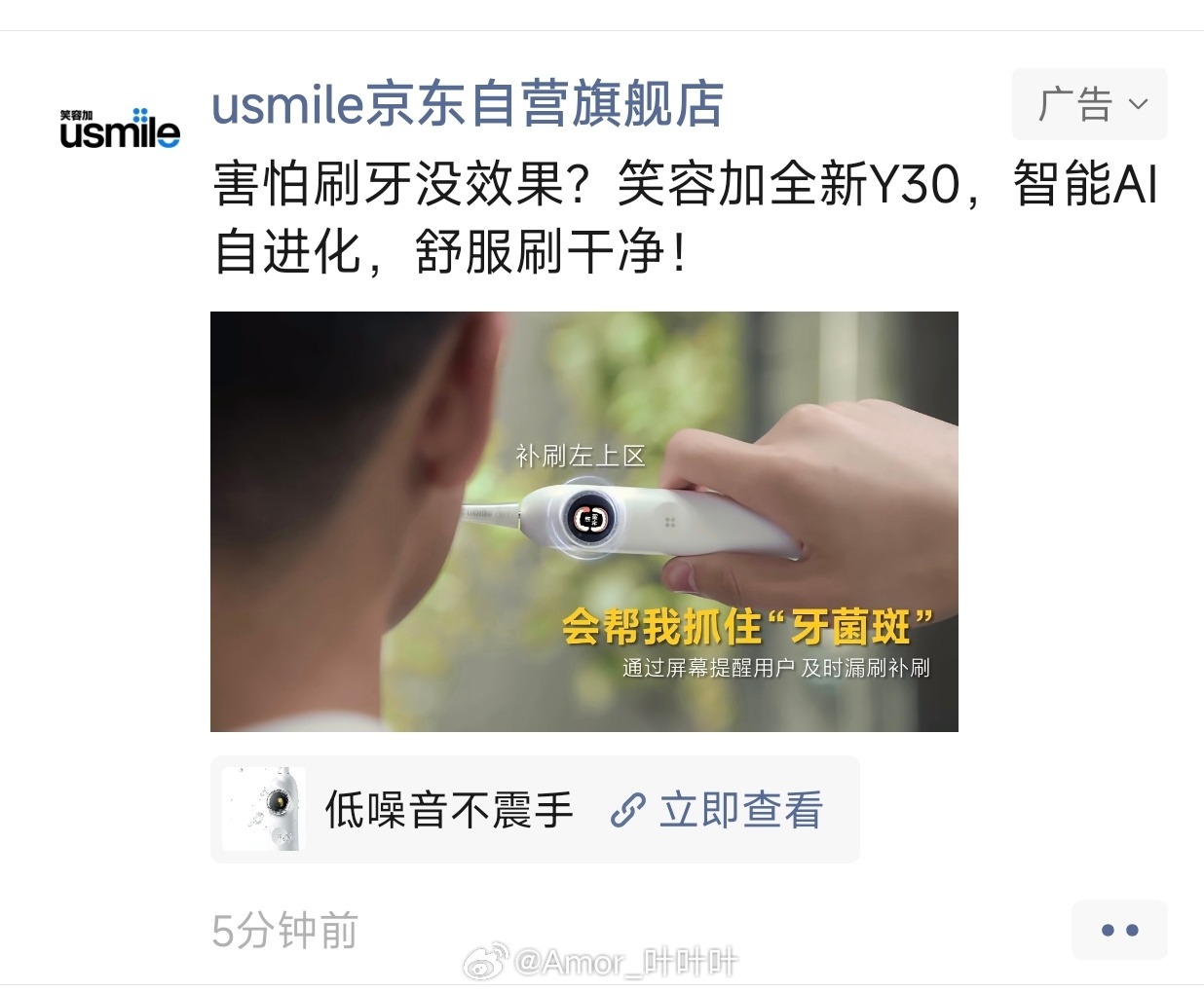没试过usmile，这个屏幕的意义是在边刷边看吗？ ​​​