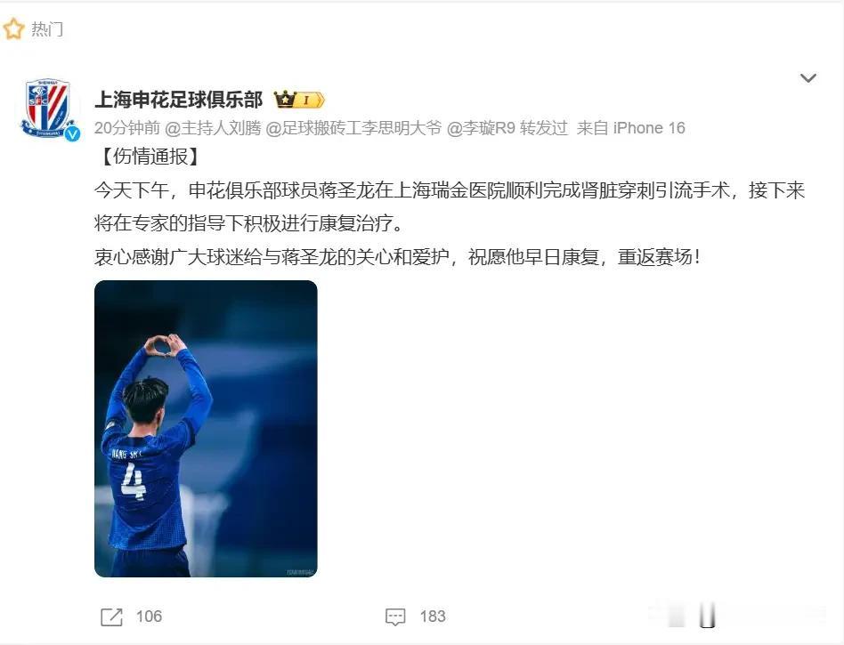 作为球迷，很想知道蒋圣龙何时复出，更关心状态能否恢复？
联赛过了⅔，蒋圣龙的情况