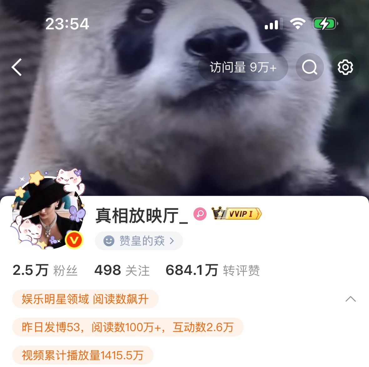 ber都来我主页看什么？看我心肝闺女飞云吗