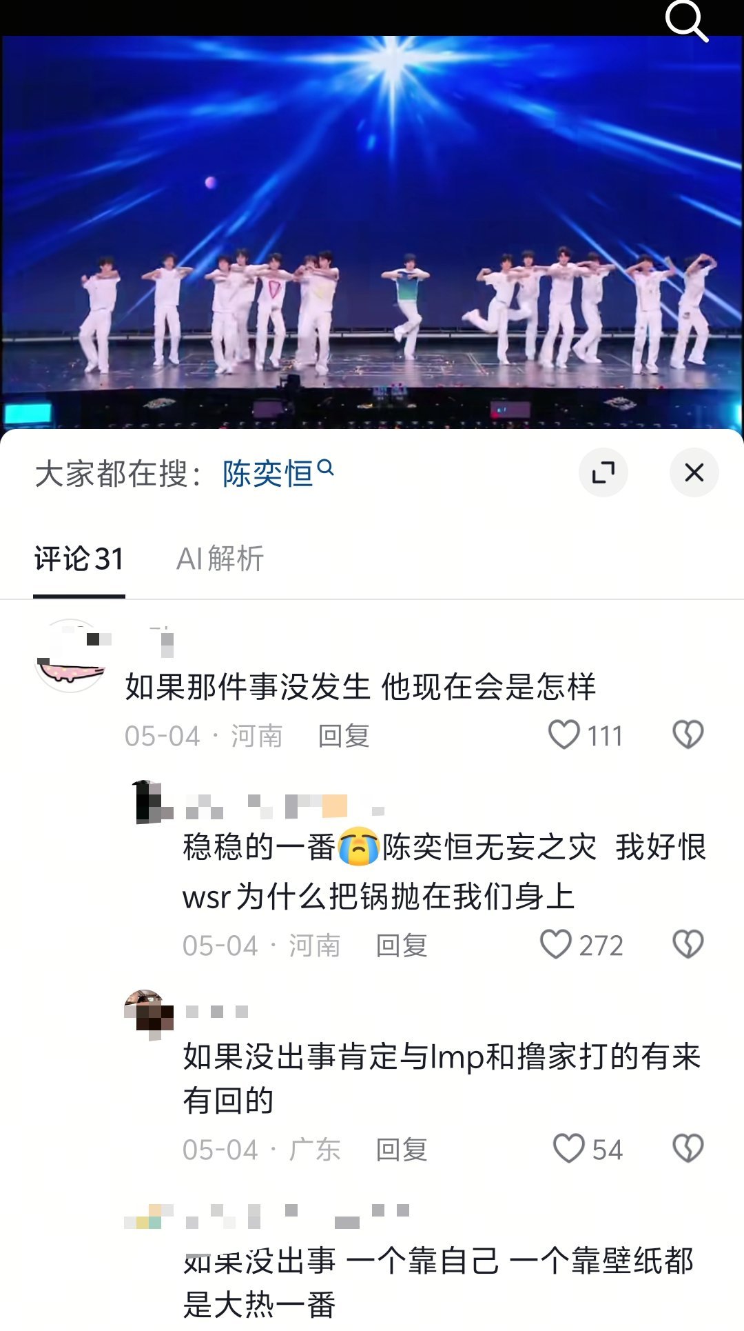 1⃣️今年公演敢不给王橹杰大c试试看2⃣️plq嘴真臭啊，sl就是sl，没有什么