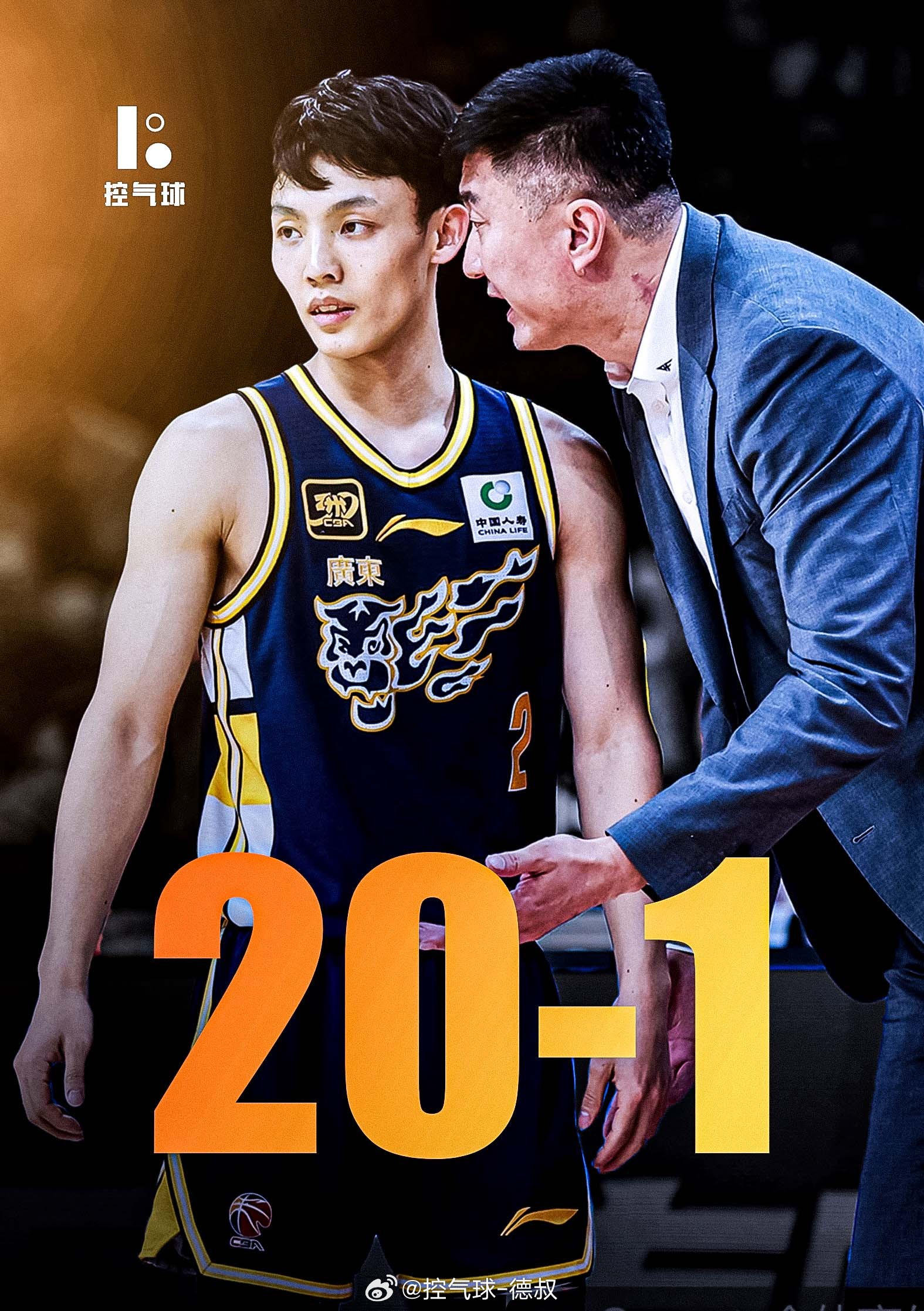 史级低迷！广东半场三分 20 中 1，进攻端毫无建树