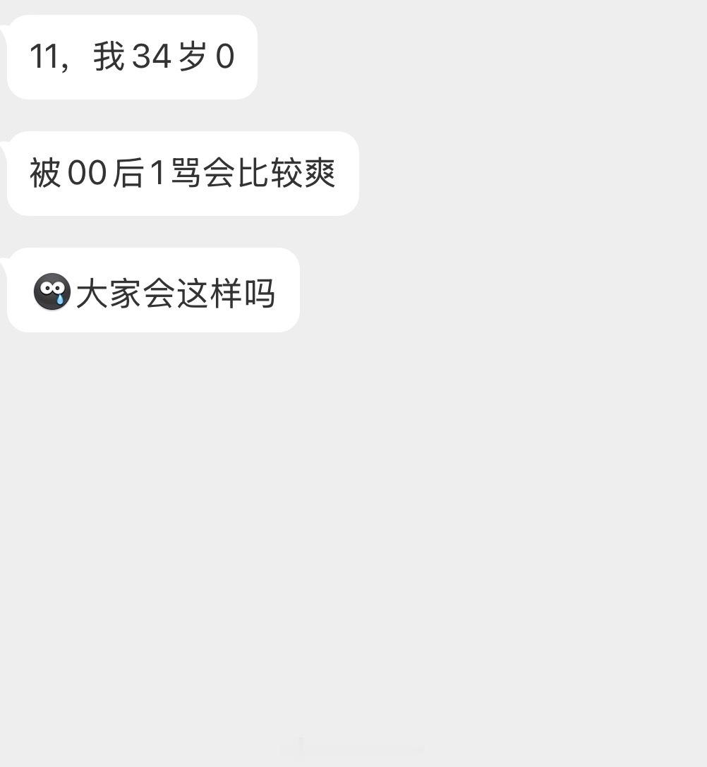 情感树洞 大家会这样吗？？？ 