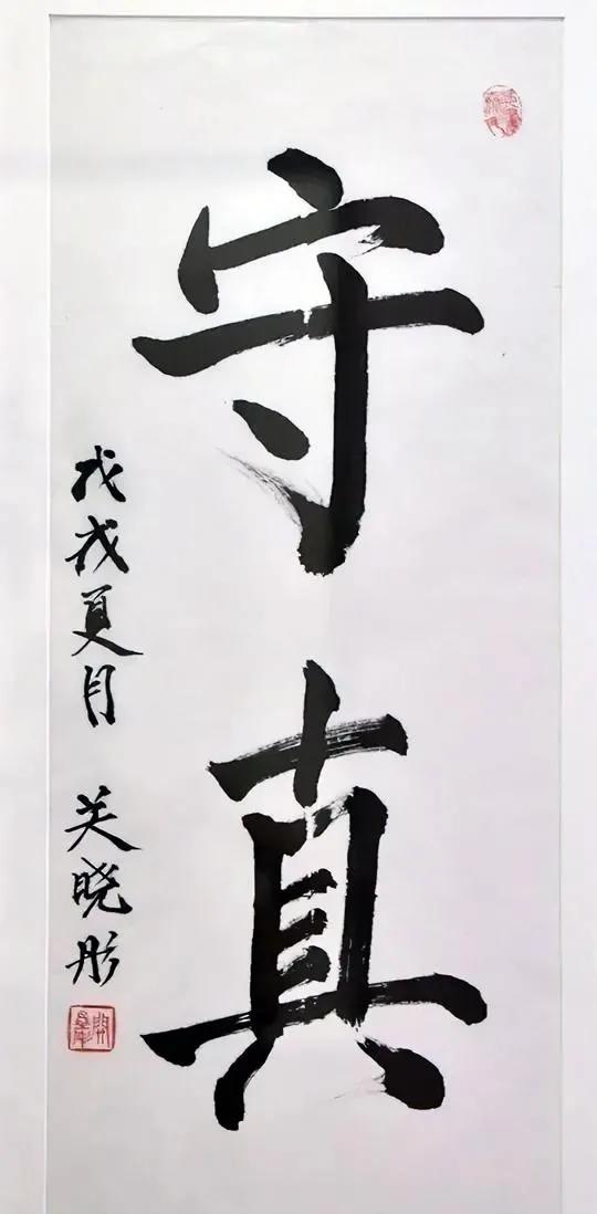 关晓彤的字有一点基础，但是没下过功夫。明星写字大多为了吸引大众眼球，因为有其明星