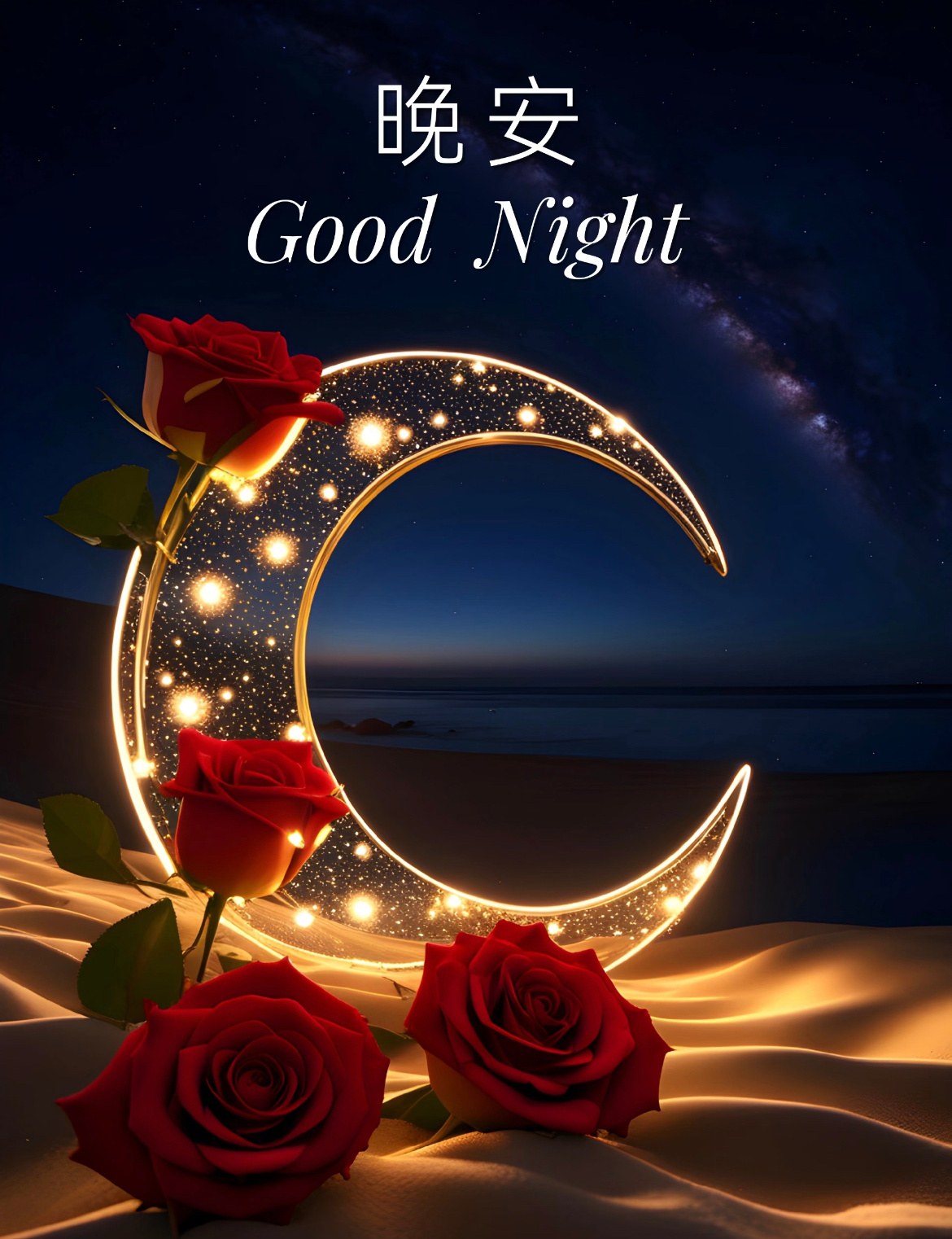 不求所有的日子都泛着光只愿每一天都承载着健康 晚安～ 