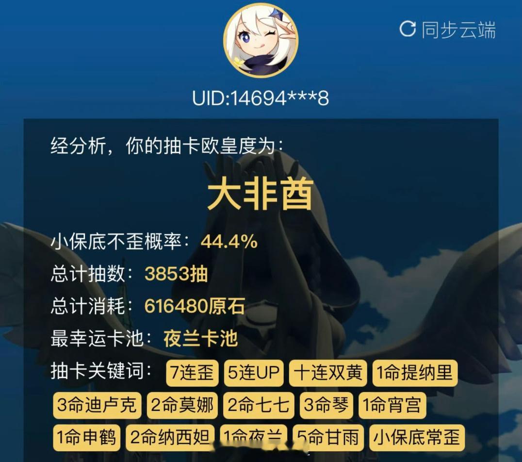 我跟米哈游好像八字不合，突然不期待绝区零了，感觉碰了也是一样的结果[融化][融化