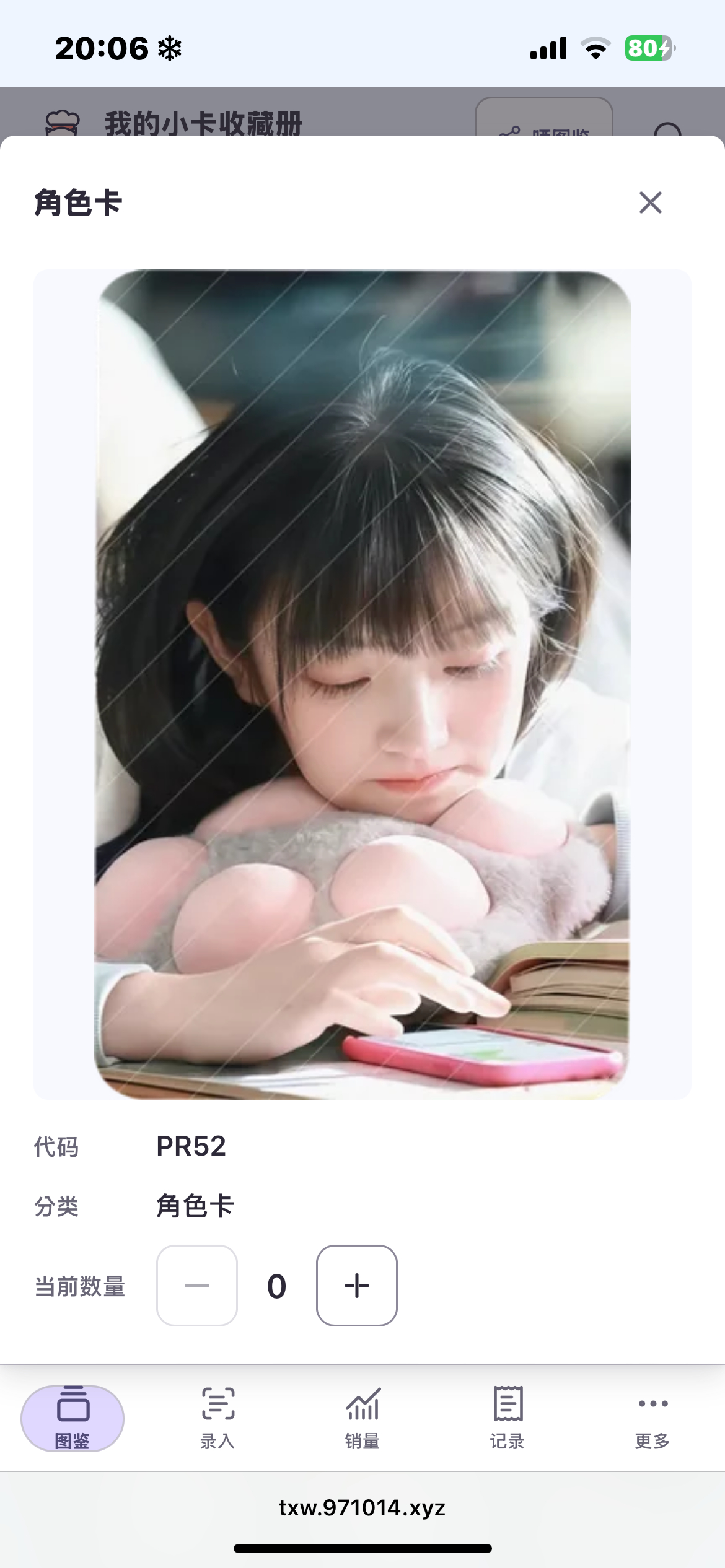 田曦薇周边出物[超话]  收 ​​​