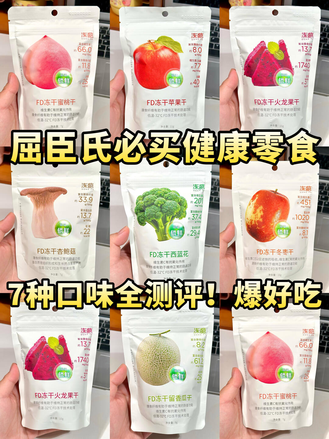 屈臣氏！你有这么好吃的零食怎么不推啊！！！
