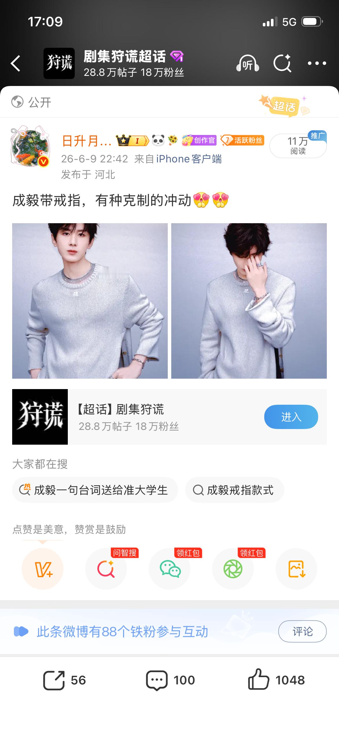 不是！大眼，我是一个绿心果啊，只是偶尔梦女而已