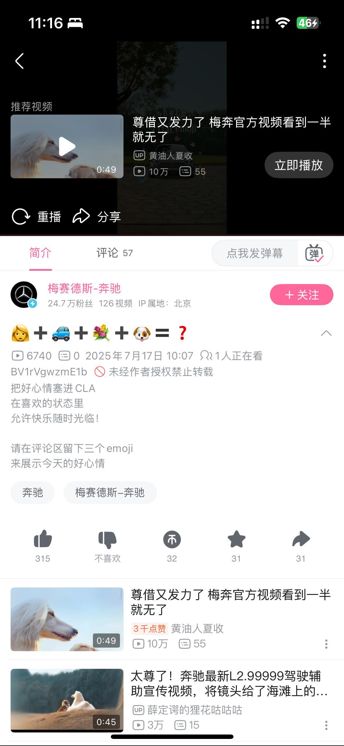 大v聊车 官方内涵最为致命 ​​​