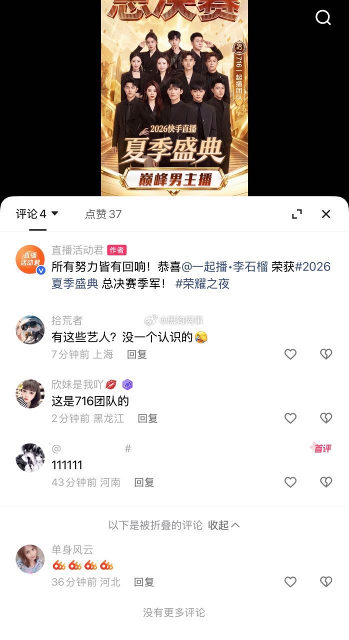 怪不得现在的716解散了，原来已经有替代品了，可惜了 
