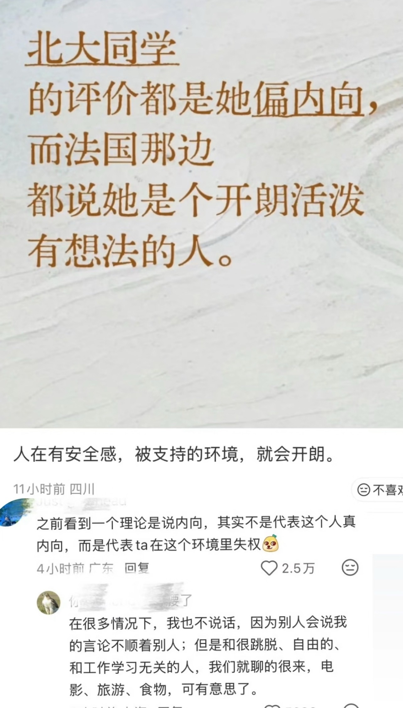 被说内向可能是失权当一个人表达自己的想法要是不被重视也不被倾听，就容易不太想表达