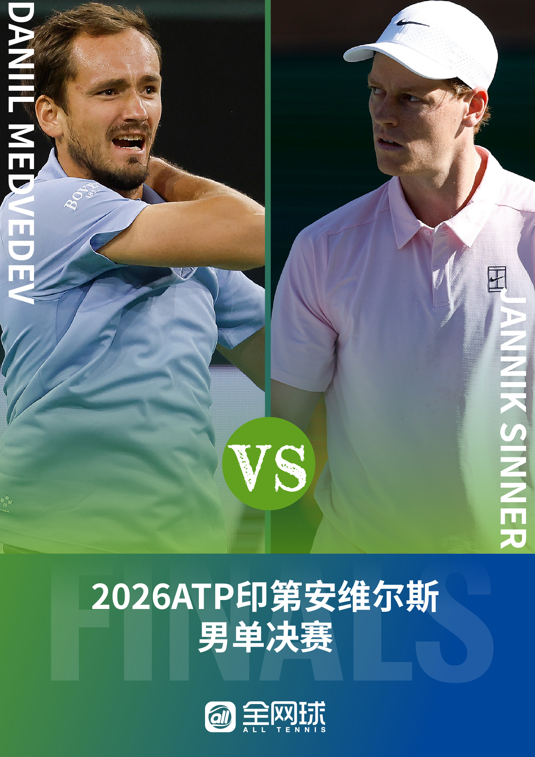 我梅决赛还能继续支棱吗？会不会想多了评论区预测一下比分？网球梅德韦杰夫重返印第安