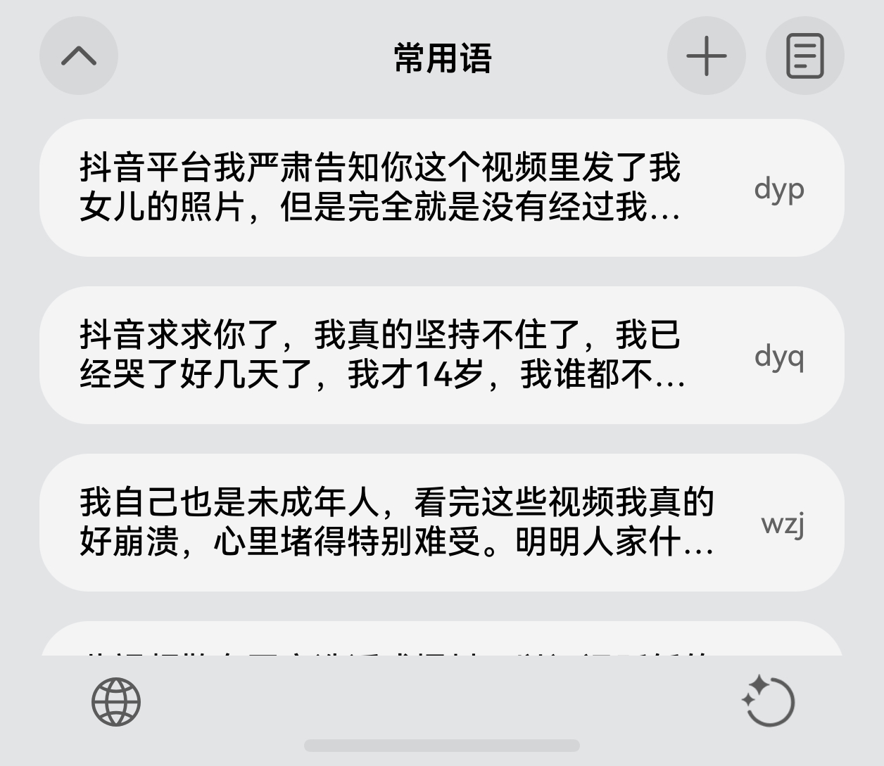 不想手打又懒得下键盘的 手机自带键盘有常用语这个功能直接把文案复制粘贴放进去就行