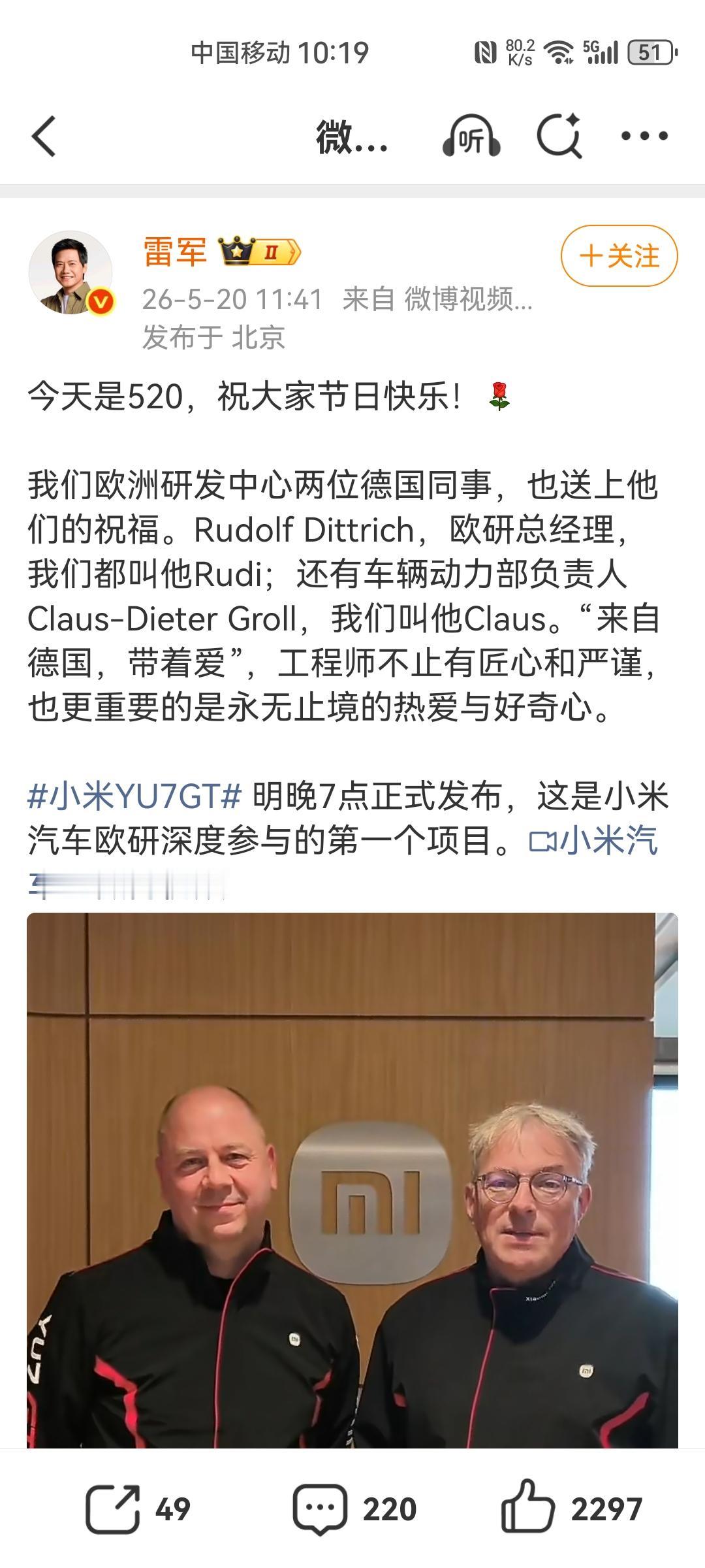 雷总还真的喜欢过节。
       今天看微博，看到雷总发的微博：今天是520，