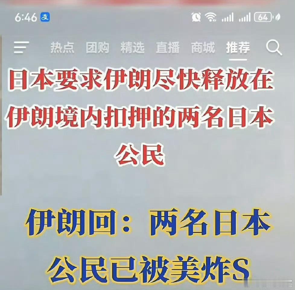 伊朗的神回复海外新鲜事美伊以冲突