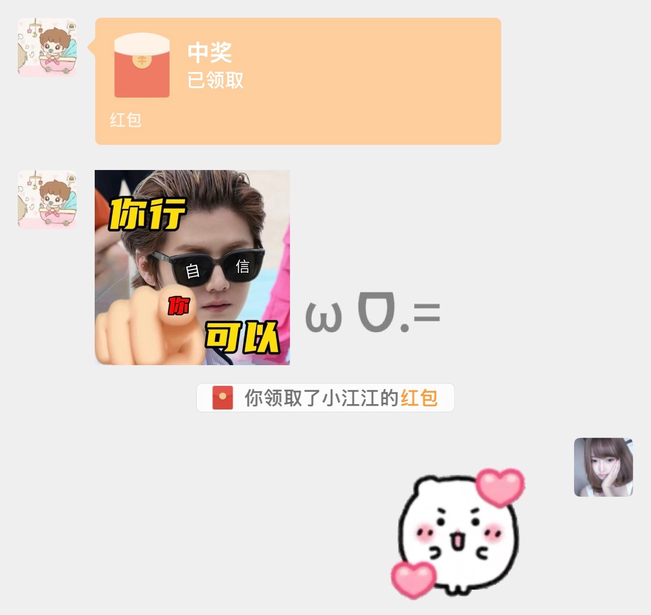 爱你豆包 爱你江江