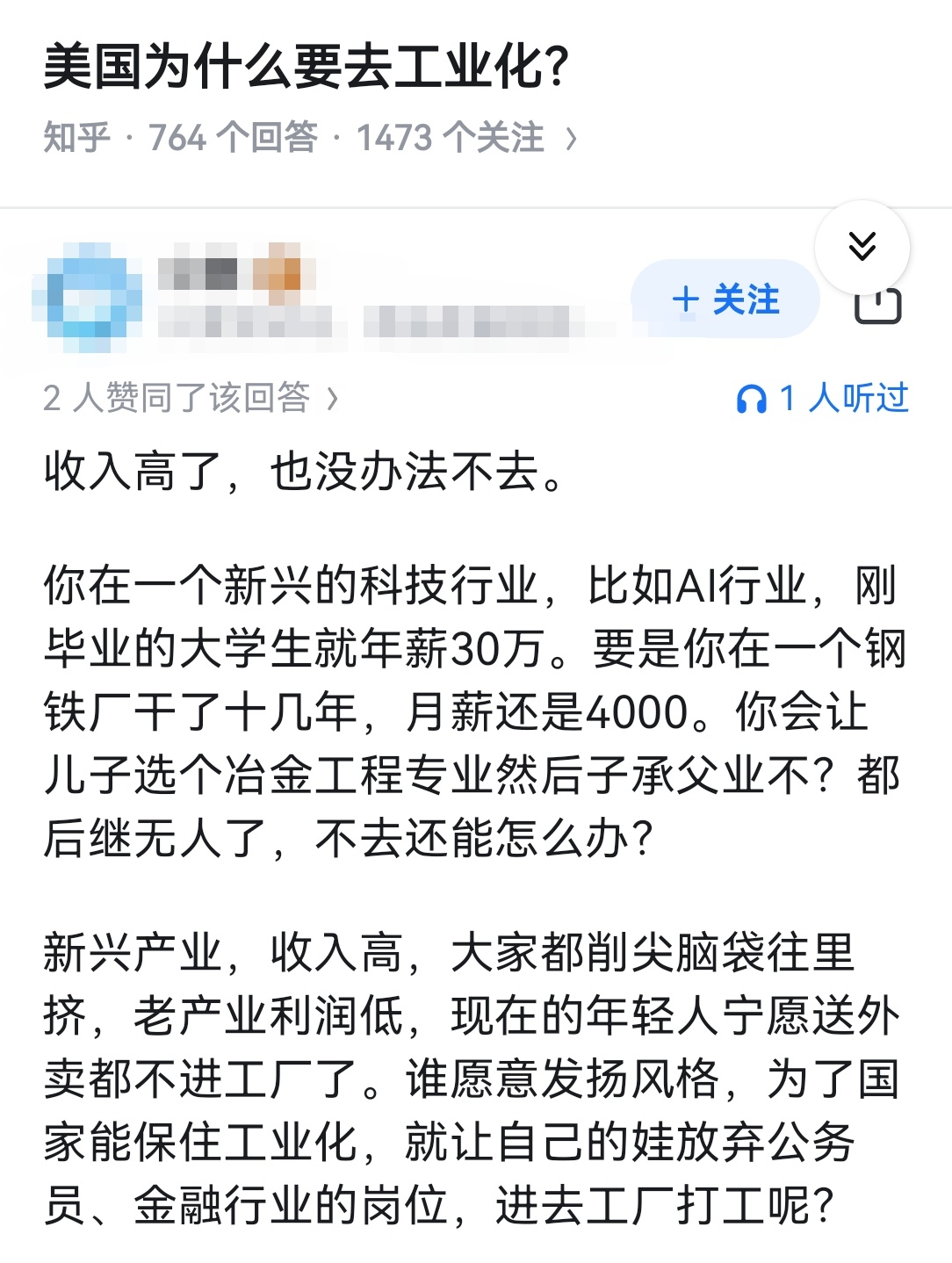 美国为什么要去工业化？ ​​​