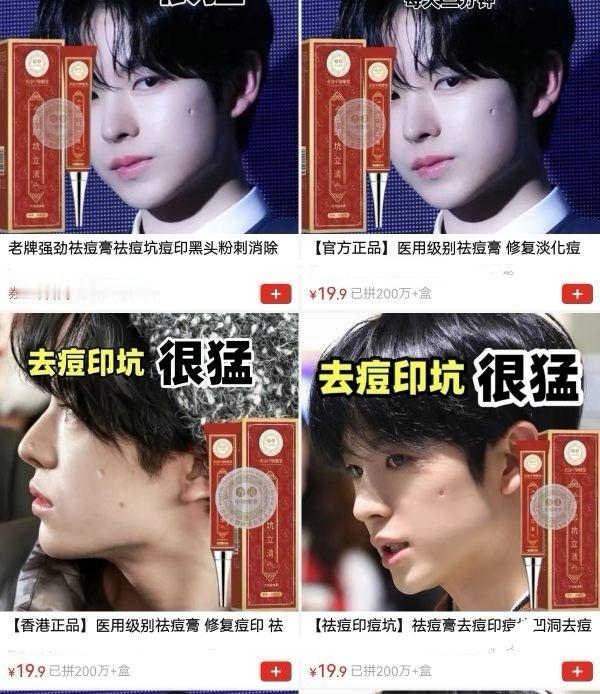 如何看待 pxx 商//家拿 yushi得能勇志照片来打广…谁来管一管[衰] ​