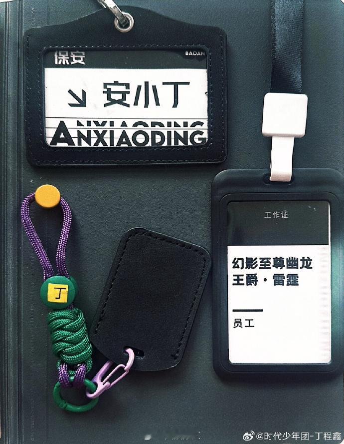 丁程鑫走心长文告别开推4丁程鑫开推4交到了很多好朋友感谢所有工作人员用心，才带来