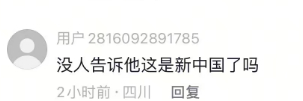 不好意思我找到是贵公司生活趣事狂想曲