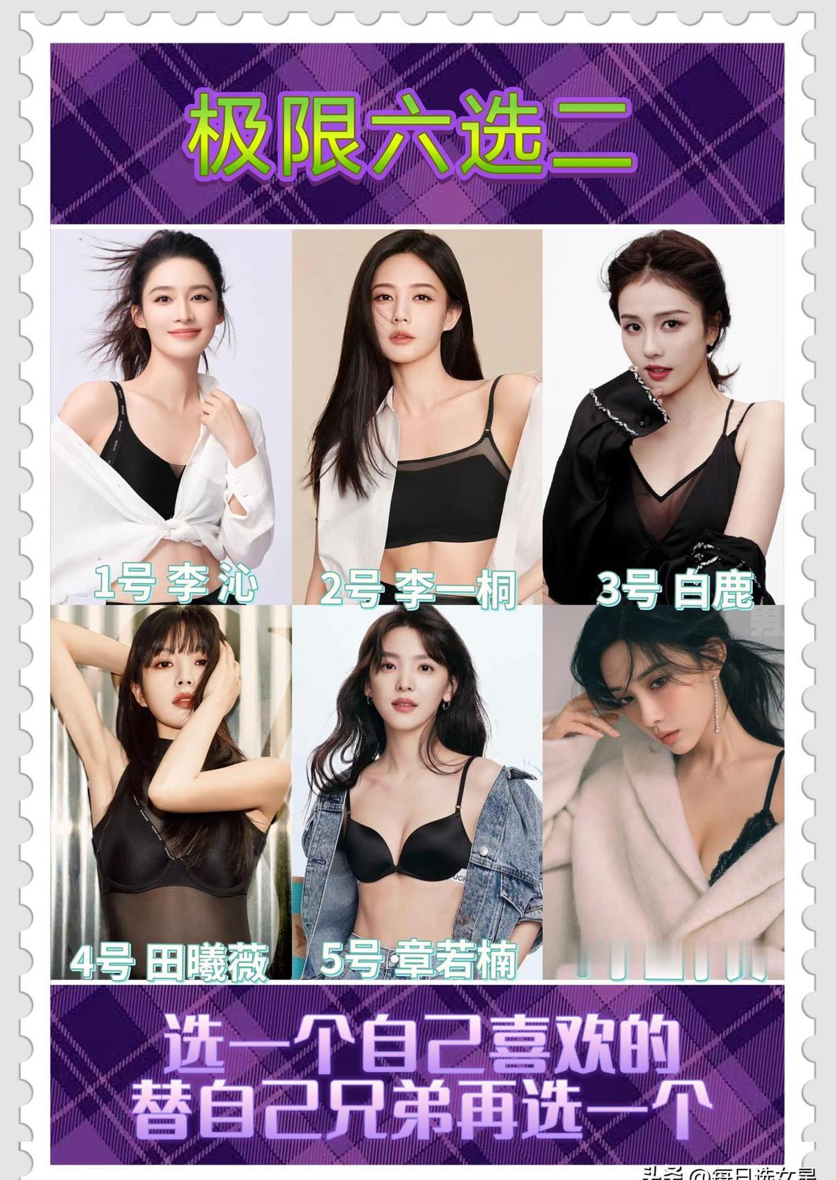 章若楠笑起来像阳光洒在奶茶上，孟子义眼神能劈开剧本，白鹿一转身就是古装剧顶流，李