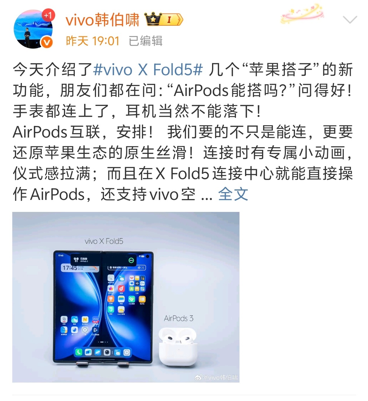 vivo手机还将支持AirPods[爱你] ​​​