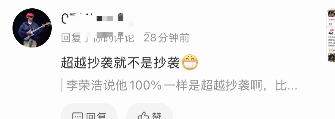 李荣浩粉丝智商与素质大赏 