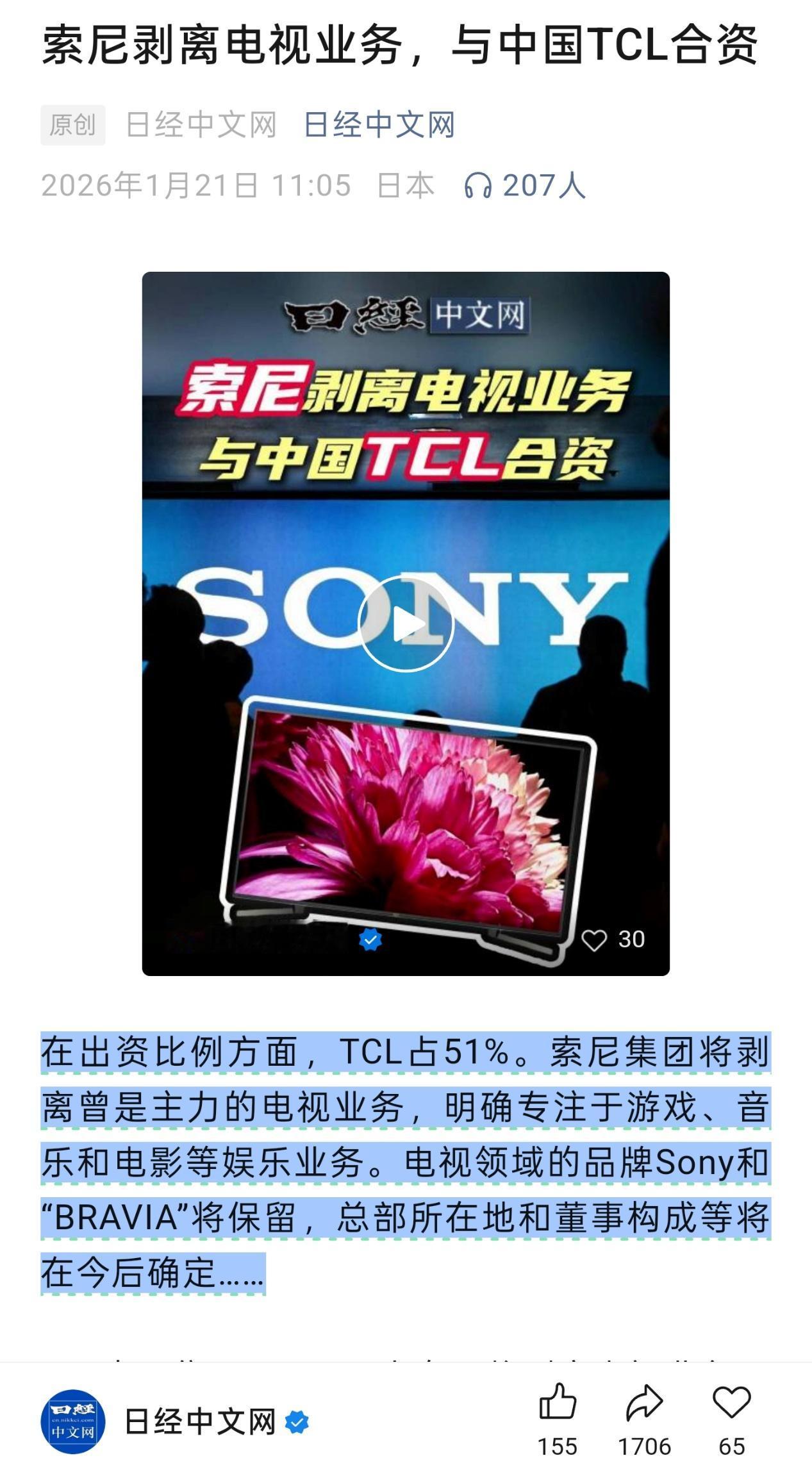 最近发生了两件大事，都与中国制造有关，风向彻底变了！

第一个，索尼电视一夜之间