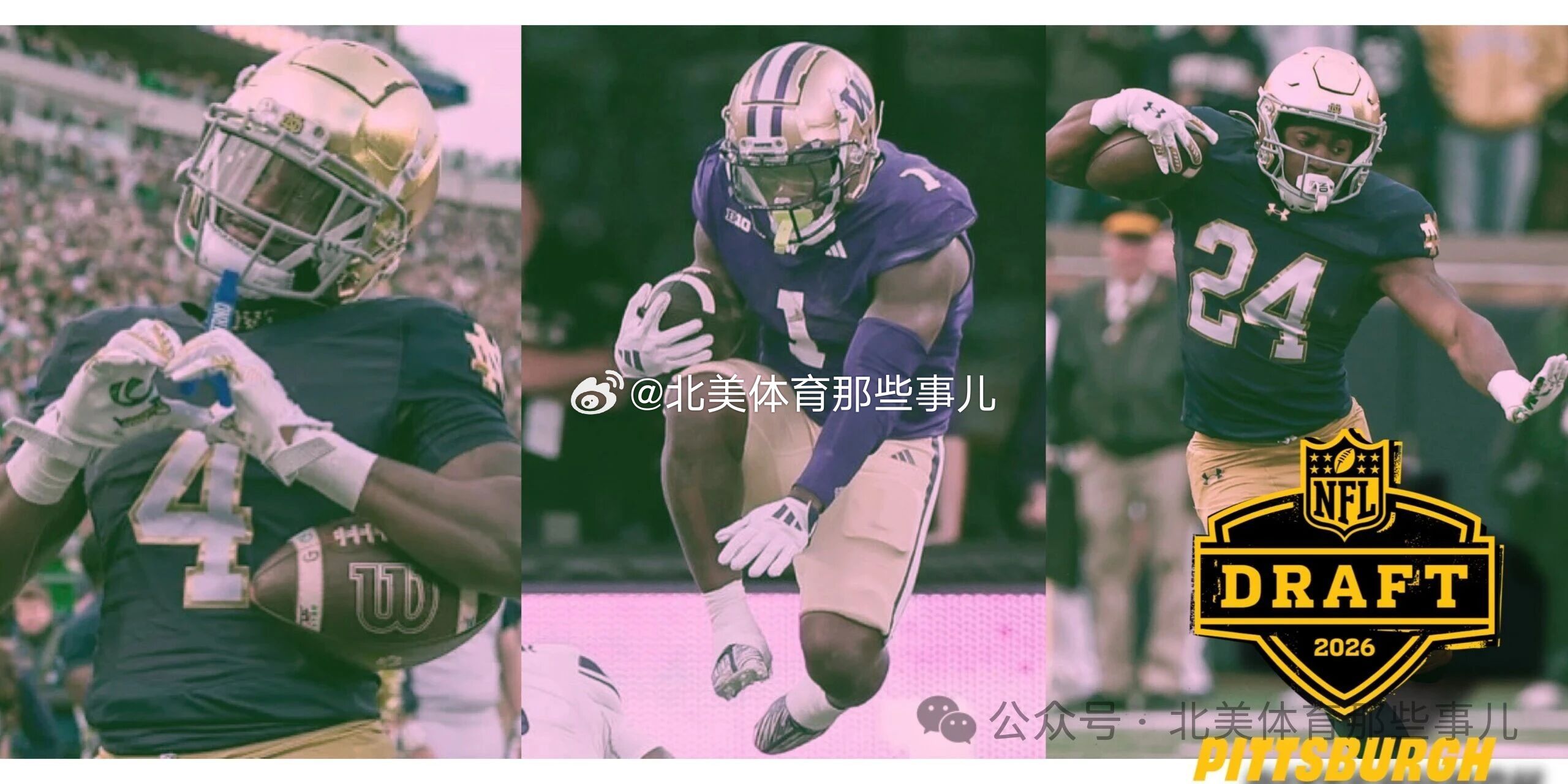 2026 NFL Draft 选秀指南 - 跑卫 RB 篇网页链接